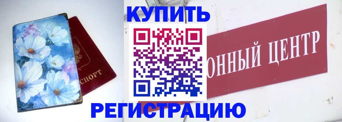 прописка иностранных граждан в Гусиноозёрске