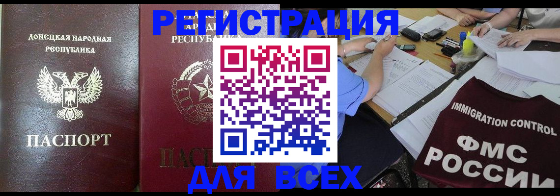 временная регистрация недорого в Гусиноозёрске